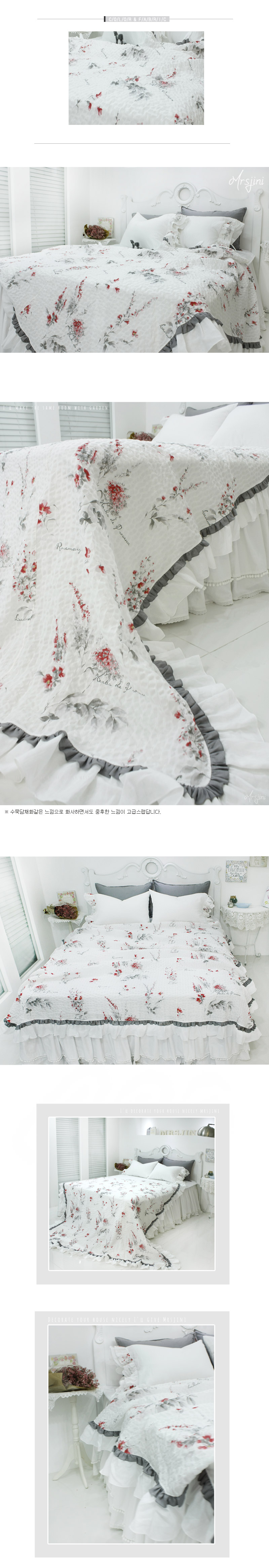 헤미쉬 린넨 리플 여름이불세트 ]